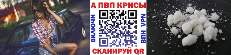 Alpha-PVP Соль  наркота  Мыски 