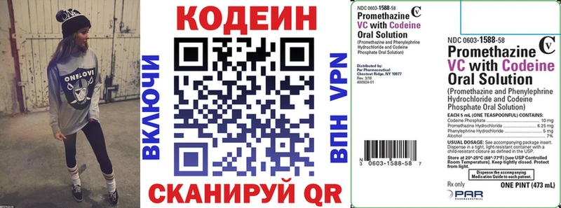 где можно купить   Мыски  KRAKEN   Кодеиновый сироп Lean напиток Lean (лин) 