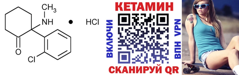 КЕТАМИН VHQ  Мыски 