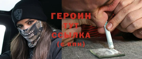 героин Нягань