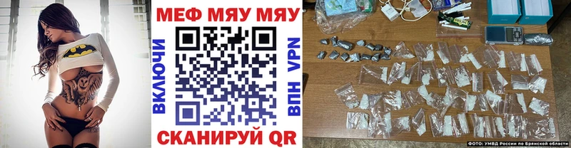 МЕФ мука  Мыски 